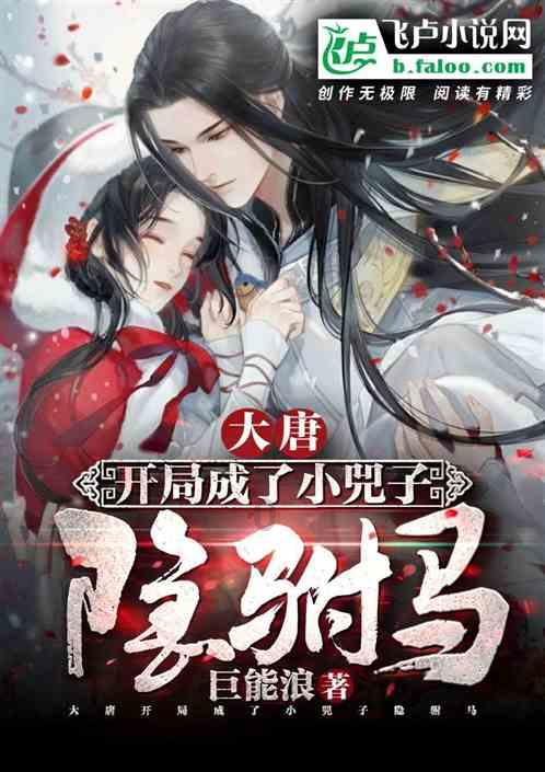 爱的魔力
